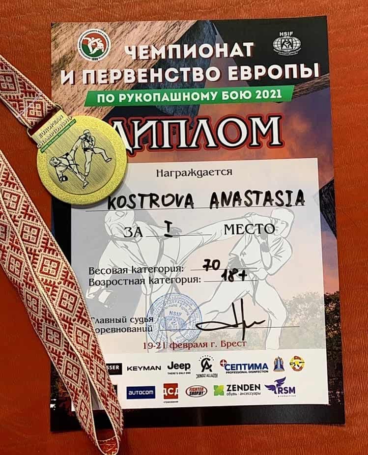 Боец клуба Алмаз - Чемпионка Европы по рукопашному бою